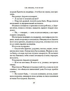 Kalėdų stebuklas. Rusų rašytojų pasakojimai