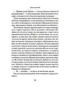 Kalėdų stebuklas. Rusų rašytojų pasakojimai