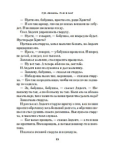 Kalėdų stebuklas. Rusų rašytojų pasakojimai