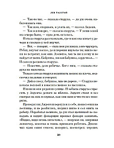 Kalėdų stebuklas. Rusų rašytojų pasakojimai