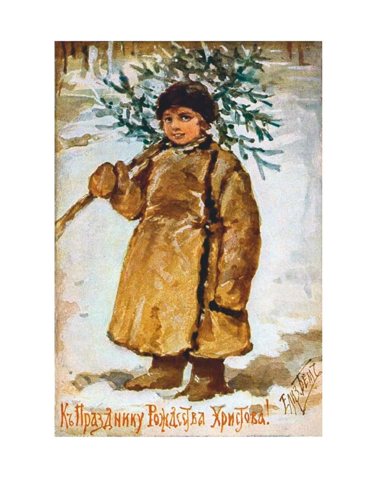 Kalėdų stebuklas. Rusų rašytojų pasakojimai