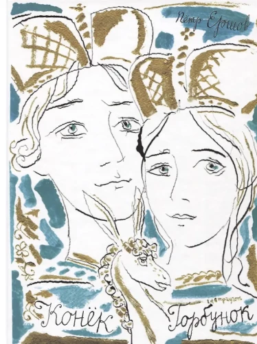 The Little Humpbacked Horse: A Russian Fairy Tale in Three Parts