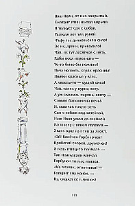 The Little Humpbacked Horse: A Russian Fairy Tale in Three Parts