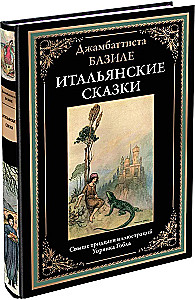 Italų pasakos Bazile