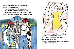 Колобок