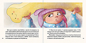 Day of the Scream. When Everything Goes Off Plan
