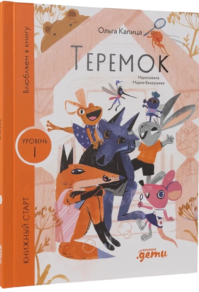 Teringis