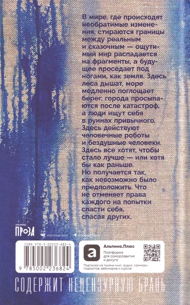 Погрязание