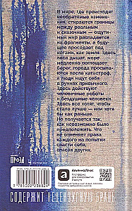 Погрязание
