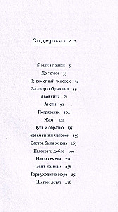 Погрязание