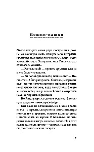 Погрязание
