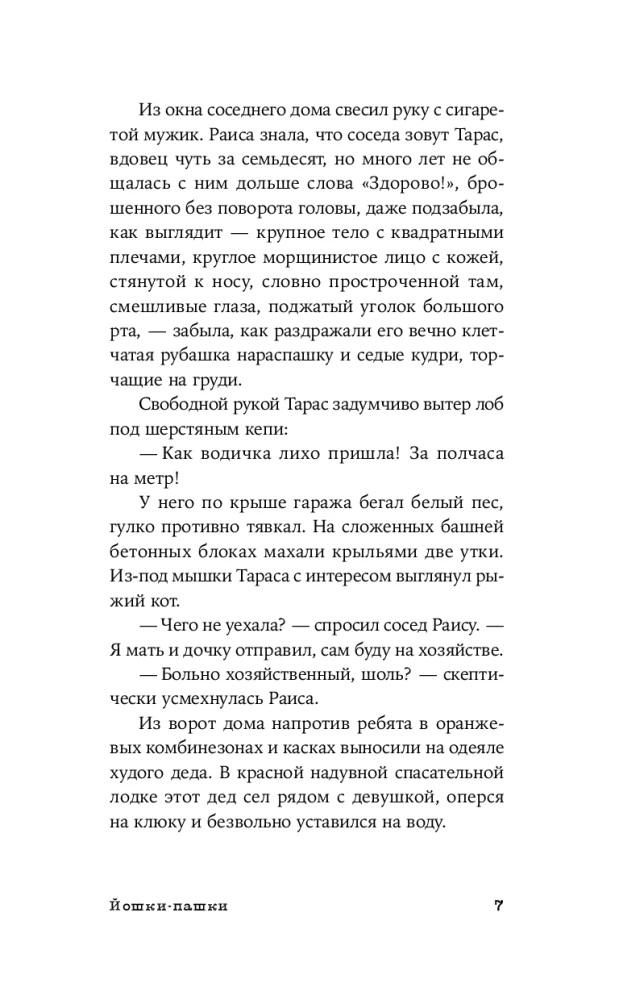 Погрязание