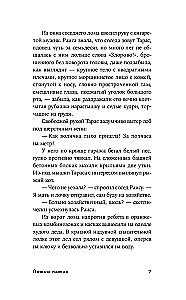 Погрязание