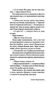 Погрязание