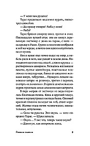 Погрязание