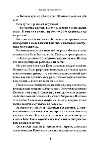 Всё, что я знаю о любви: Непридуманные истории о чувствах в любом возрасте