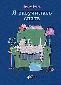 Aš nebemoku miegoti
