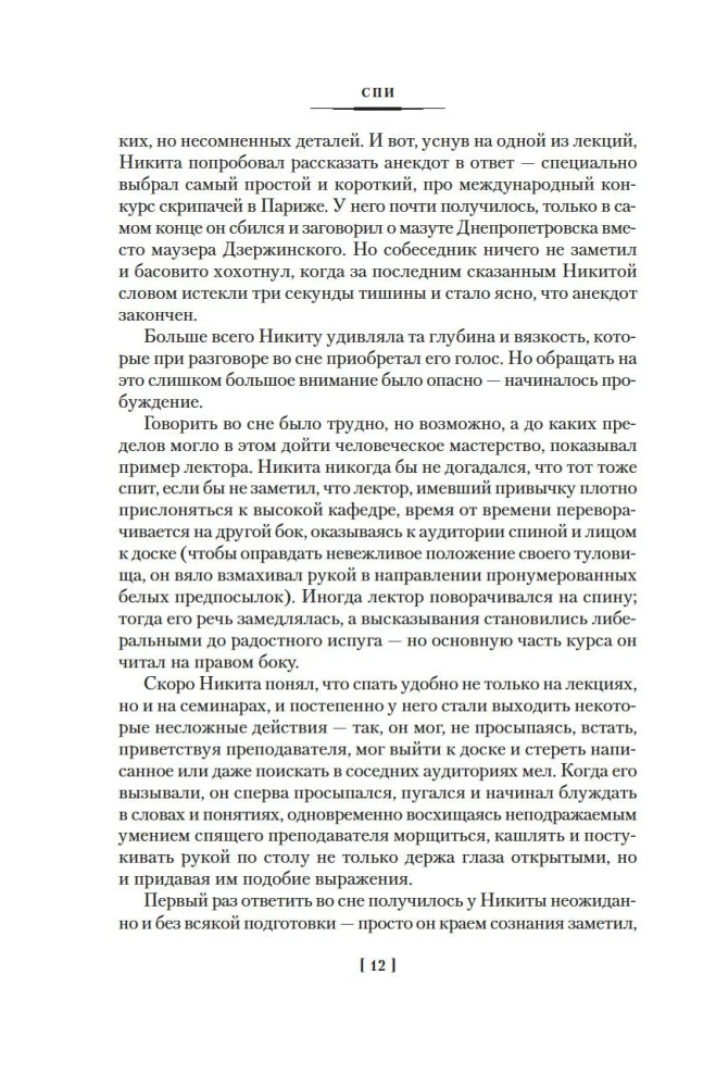 Вести из Непала. Истории и рассказы