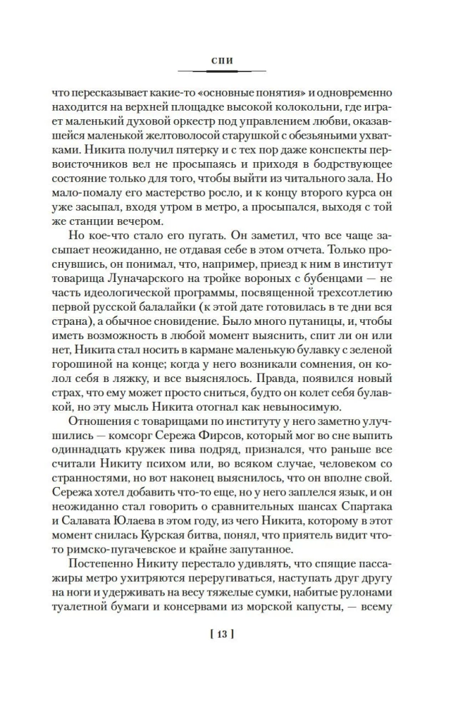 Вести из Непала. Истории и рассказы