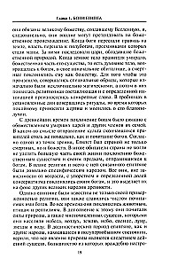 Egiptuse jumalad. Valguse riik või Müsteeriumid ala all