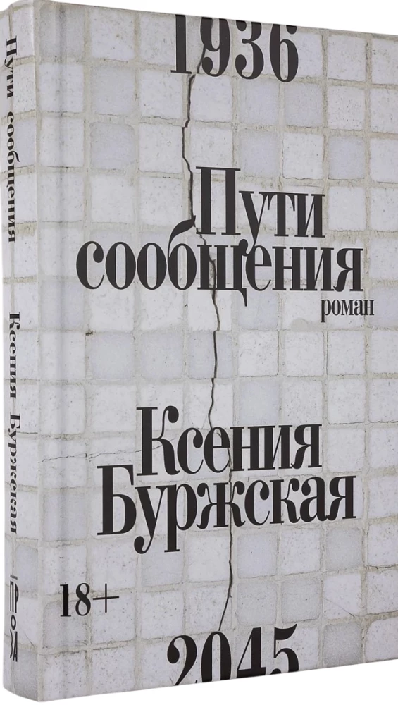 Пути сообщения