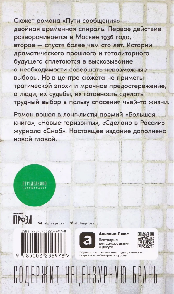 Пути сообщения