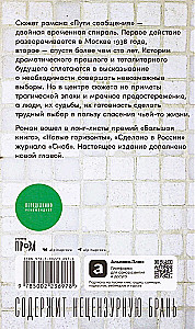 Пути сообщения