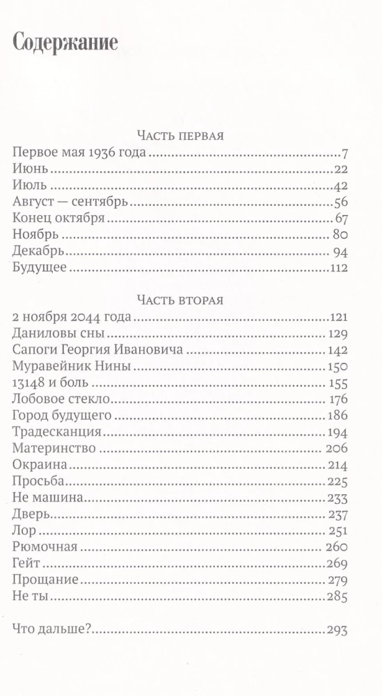 Пути сообщения