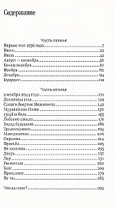 Пути сообщения