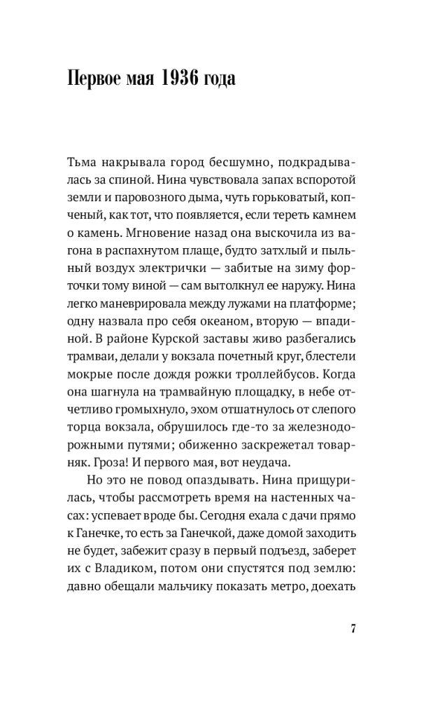 Пути сообщения