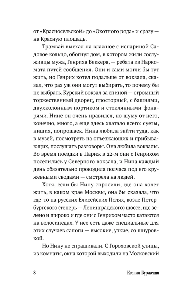 Пути сообщения
