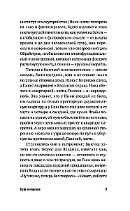 Пути сообщения