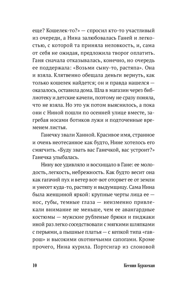 Пути сообщения
