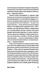 Пути сообщения