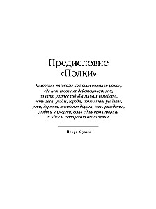 Koeraga daam. Jutustused ja lood