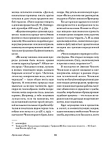 Koeraga daam. Jutustused ja lood