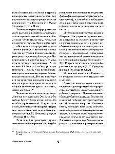 Koeraga daam. Jutustused ja lood