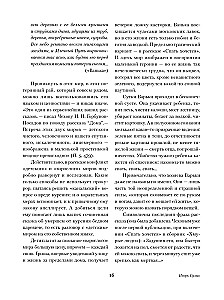 Koeraga daam. Jutustused ja lood