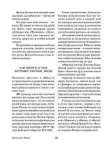Koeraga daam. Jutustused ja lood