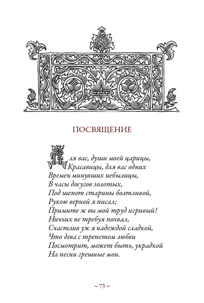 Ruslan and Lyudmila