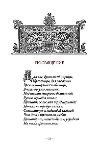 Ruslan and Lyudmila