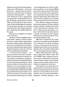 Koeraga daam. Jutustused ja lood