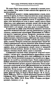 The Murder of the Royal Family and Members of the Romanov House in the Urals