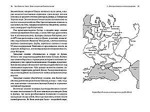 Миры славянской мифологии. Таинственные существа и древние культы