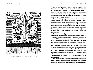 Миры славянской мифологии. Таинственные существа и древние культы