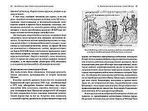 Миры славянской мифологии. Таинственные существа и древние культы