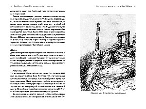 Миры славянской мифологии. Таинственные существа и древние культы