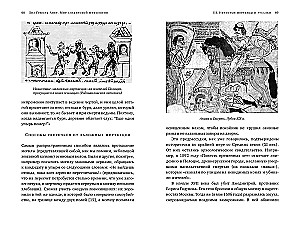 Миры славянской мифологии. Таинственные существа и древние культы
