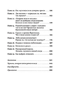 Беременность после потери: Как справиться с чувствами и снова решиться стать родителями