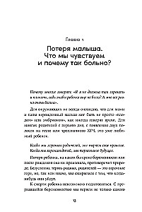 Беременность после потери: Как справиться с чувствами и снова решиться стать родителями
